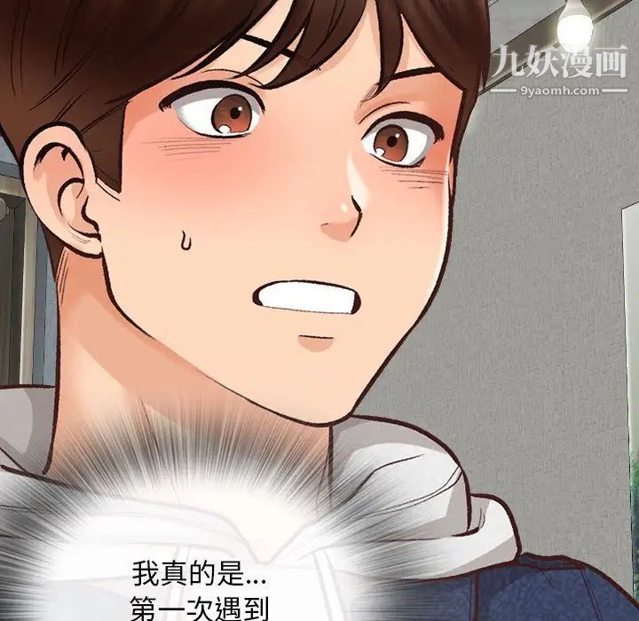 幸福公寓第3話