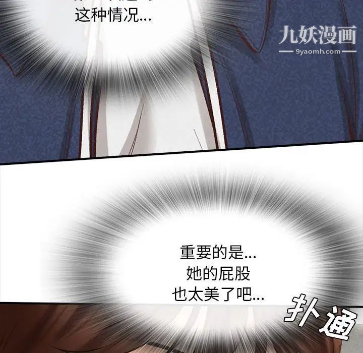 幸福公寓第3話