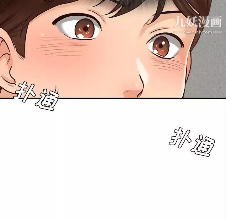 幸福公寓第3話