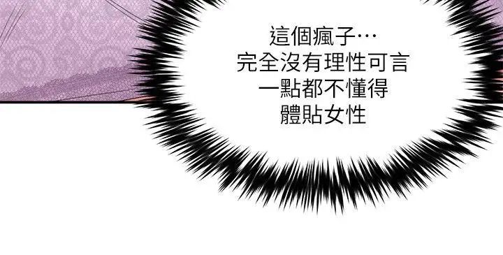 母猪养成计画第13话-神秘的男子