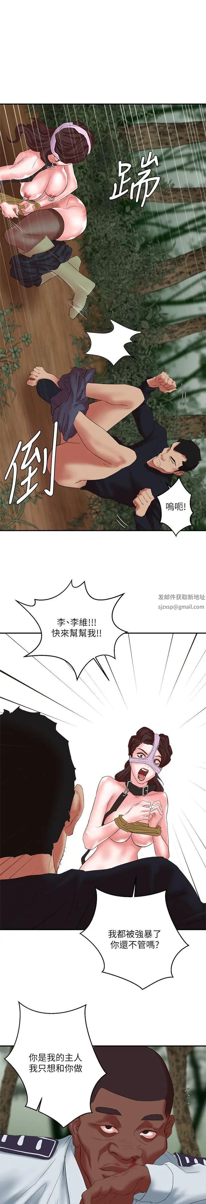 母豬養成計畫第13話-神秘的男子