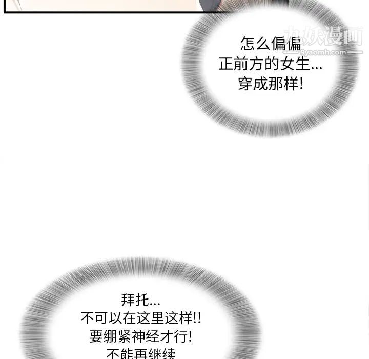 菜鳥掃美記第1话