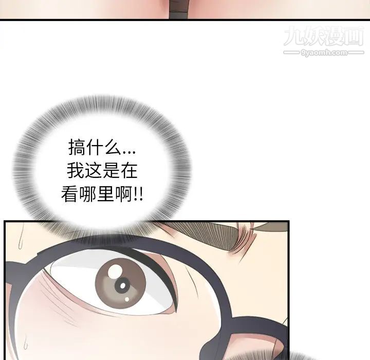 菜鳥掃美記第1话