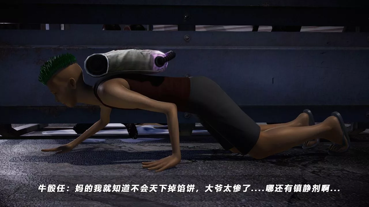 [3D]蝴蝶之殤第四季-罪城VICECITY第41話