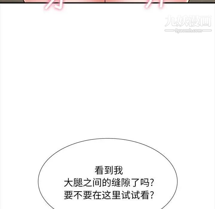 幸福公寓第3話