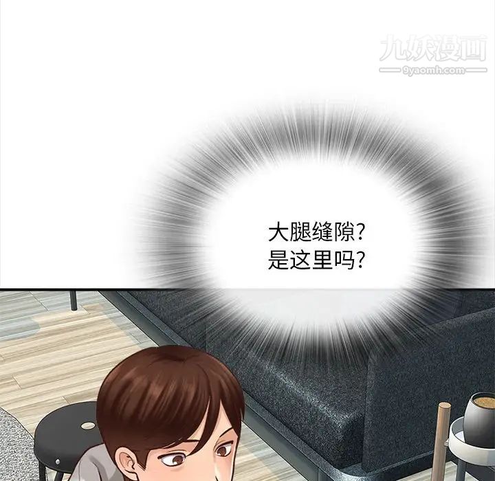 幸福公寓第3話