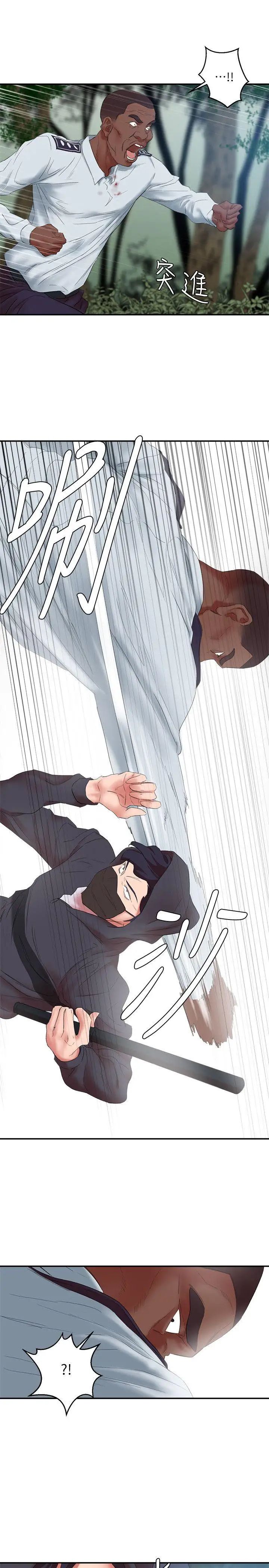 母豬養成計畫第13話-神秘的男子