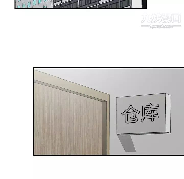 菜鳥掃美記第1话