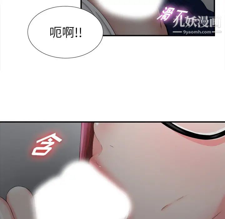 菜鳥掃美記第1话