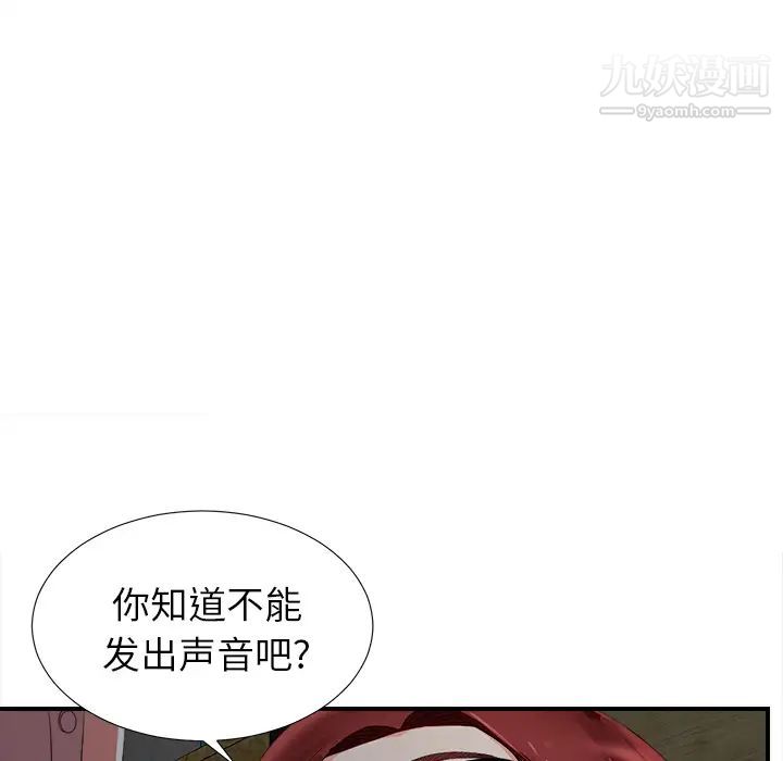 菜鳥掃美記第1话