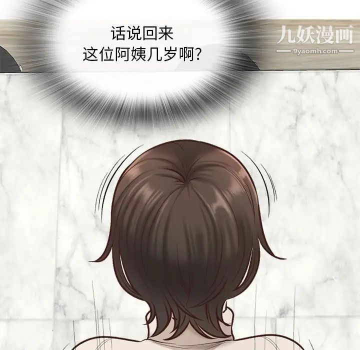 幸福公寓第3话