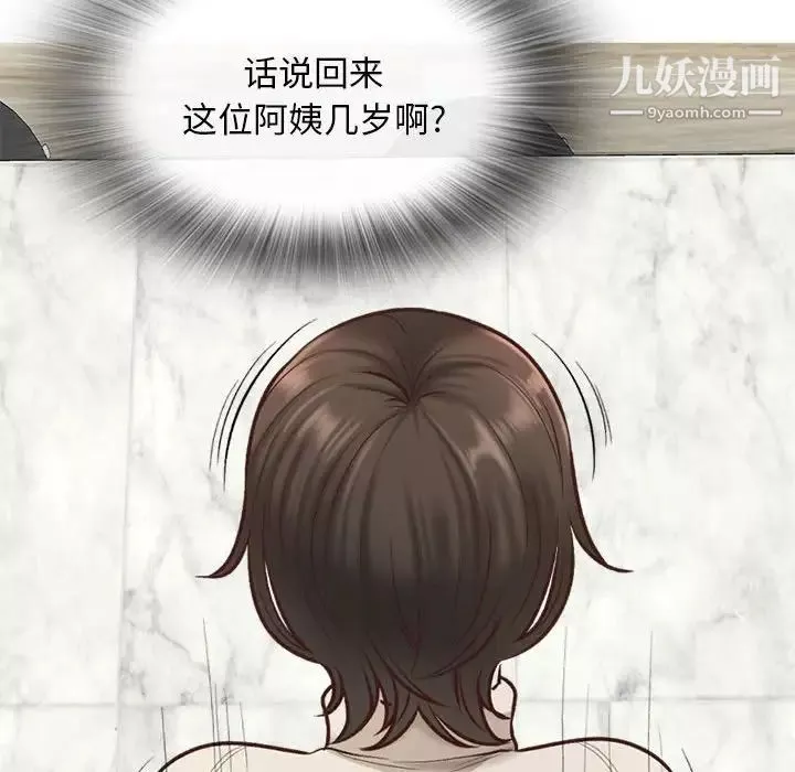 幸福公寓第3話