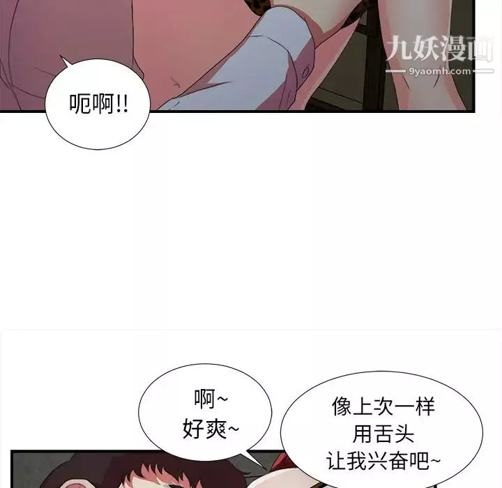 菜鳥掃美記第1话