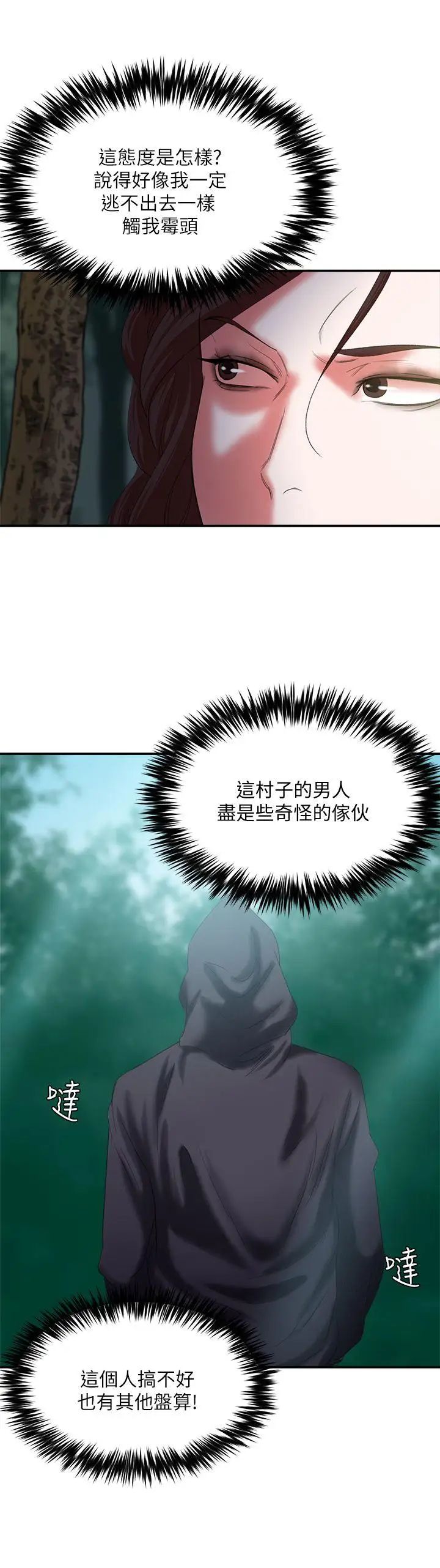 母豬養成計畫第14話-第二頭母豬
