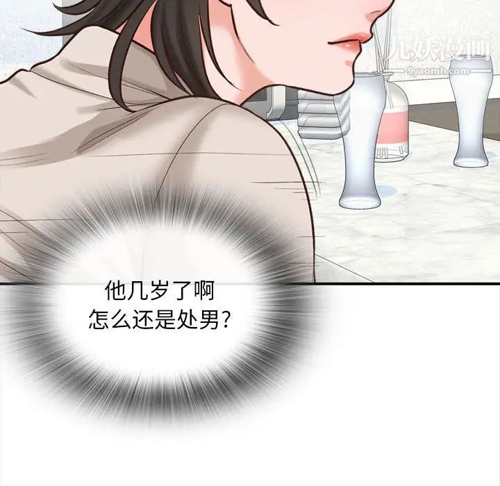 幸福公寓第3話
