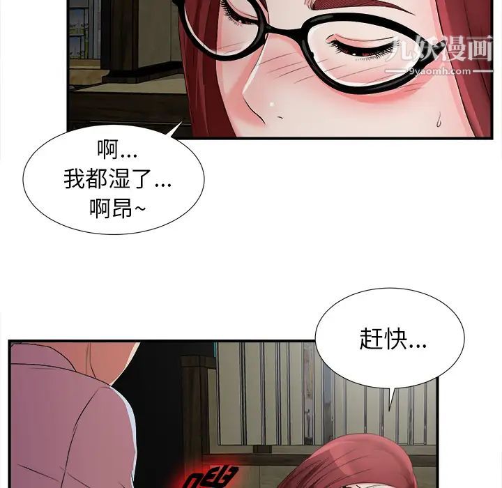 菜鸟扫美记第1话