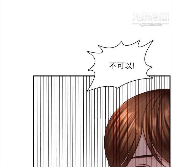 幸福公寓第3話