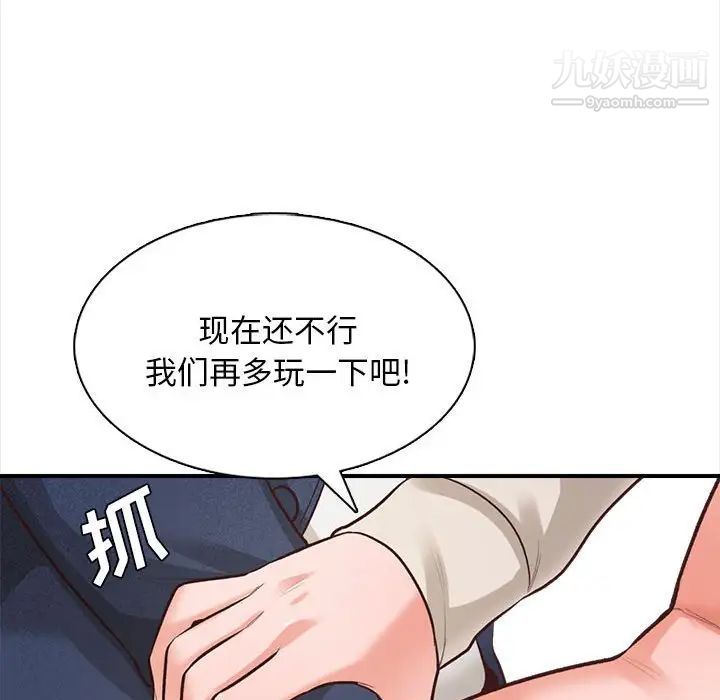 幸福公寓第3話