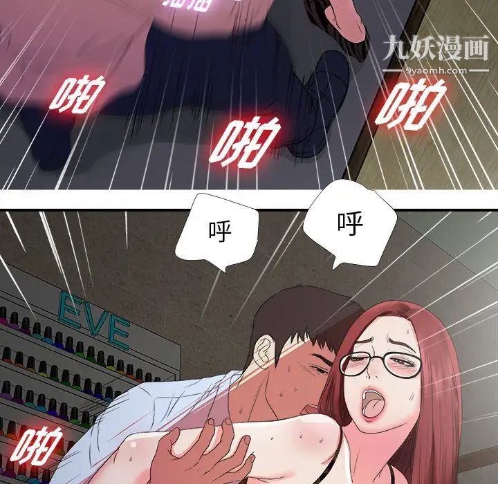 菜鳥掃美記第1话