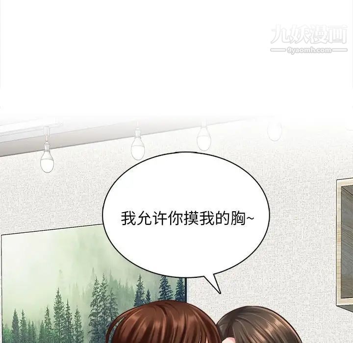 幸福公寓第3话