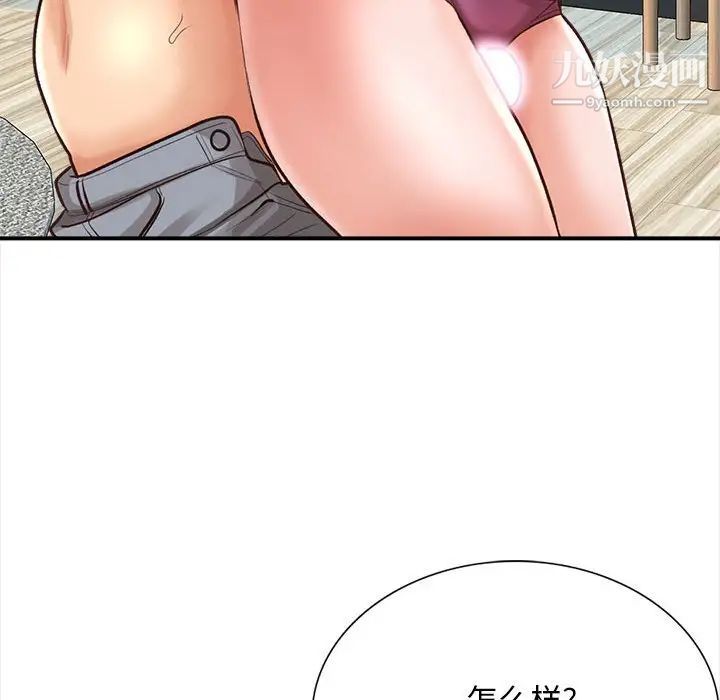 幸福公寓第3話