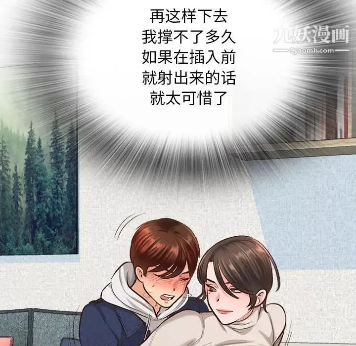 幸福公寓第3話