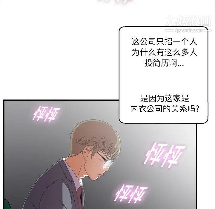 菜鳥掃美記第1话