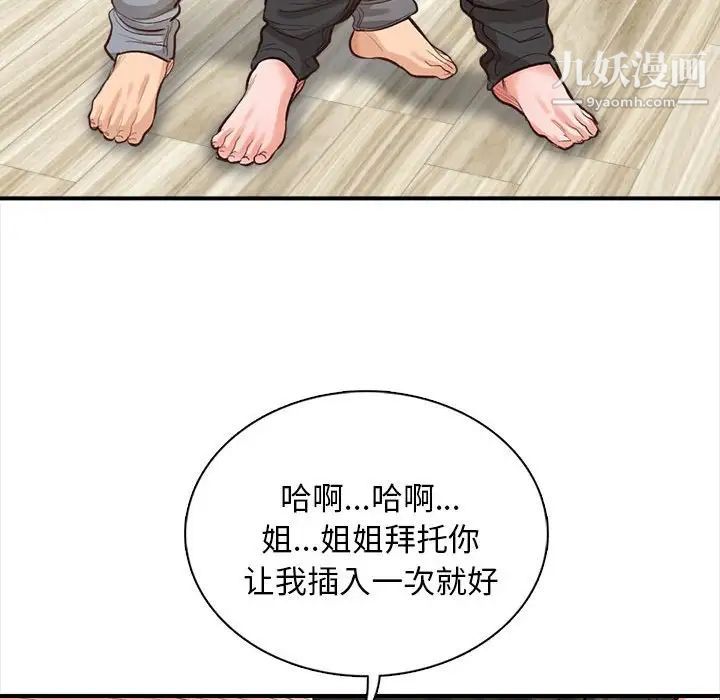 幸福公寓第3話