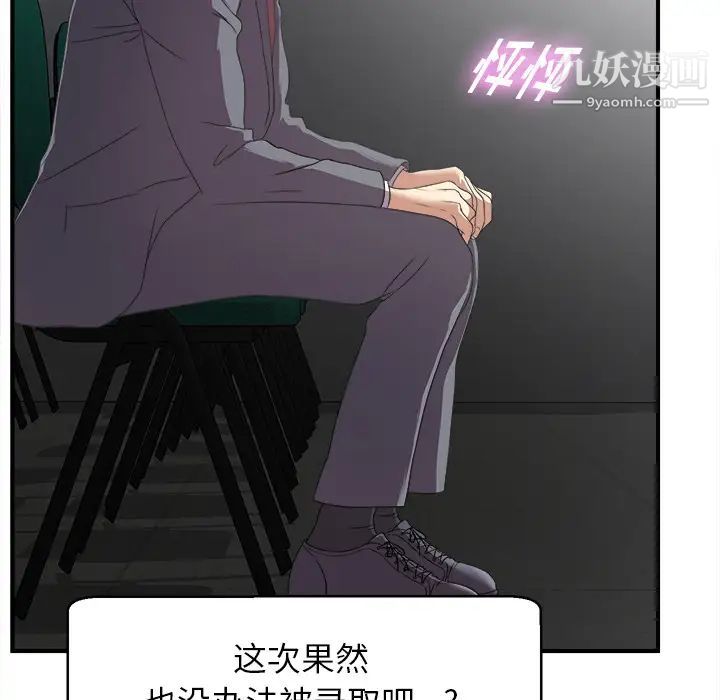 菜鳥掃美記第1话