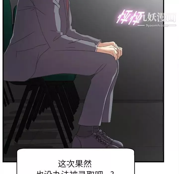 菜鳥掃美記第1话