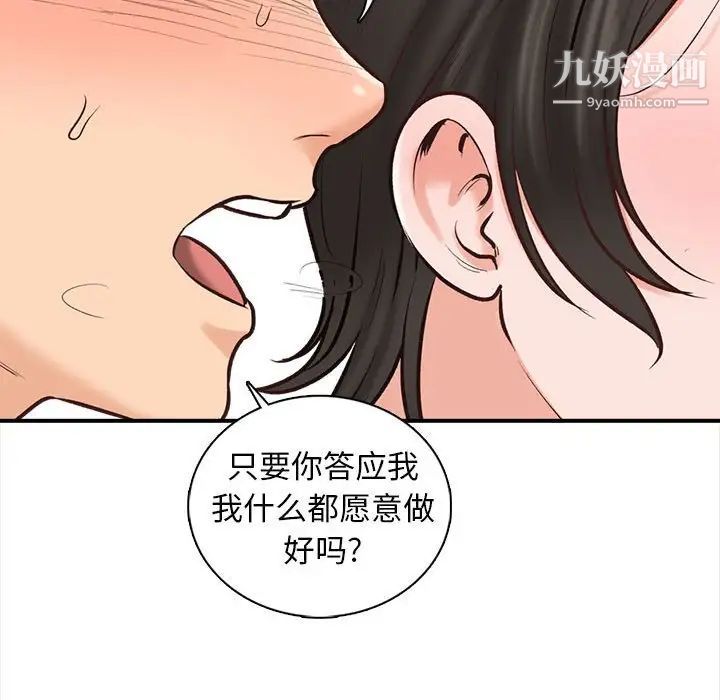 幸福公寓第3话