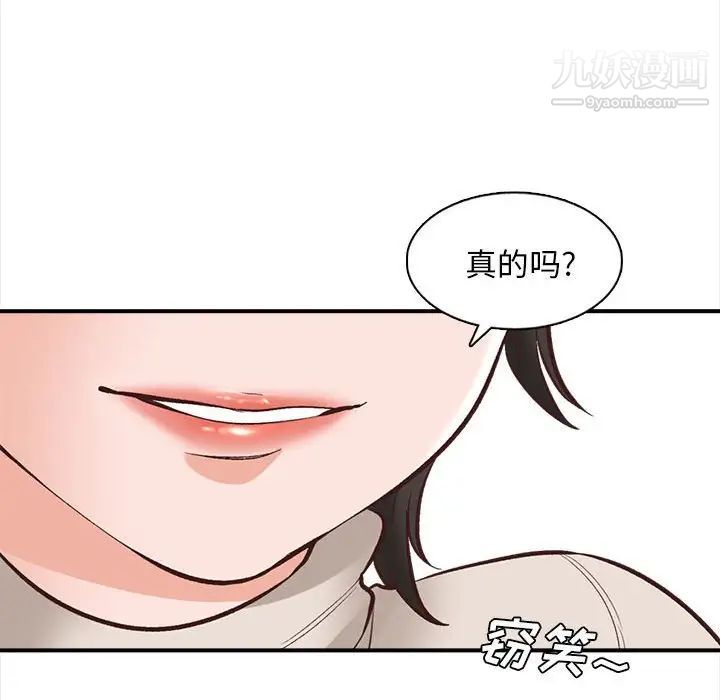 幸福公寓第3話