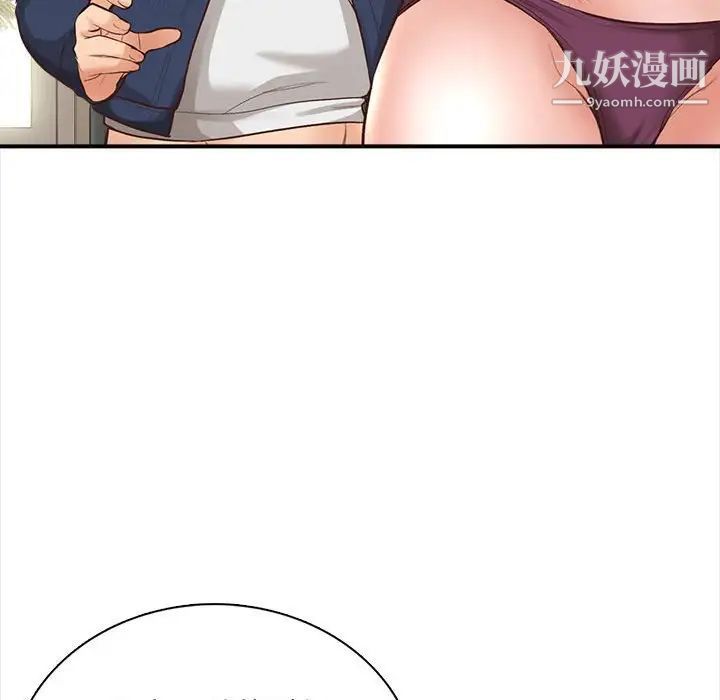 幸福公寓第3话