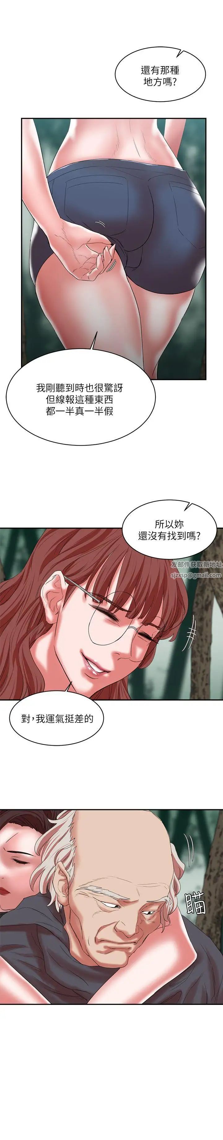 母豬養成計畫第14話-第二頭母豬