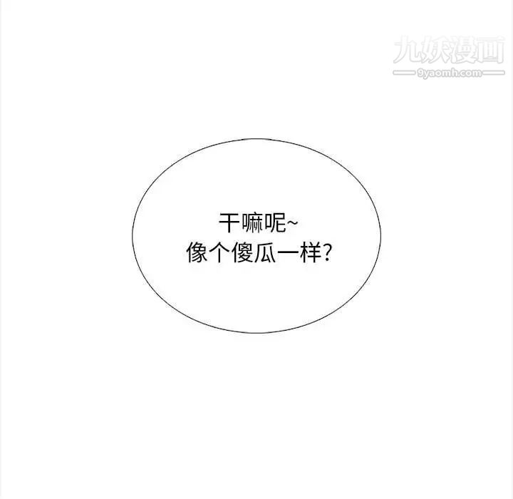 幸福公寓第3话