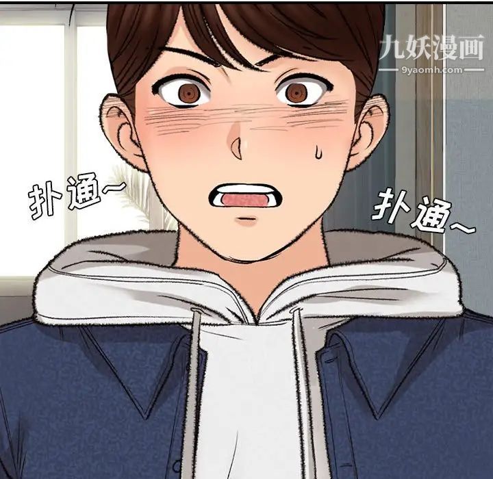 幸福公寓第3話