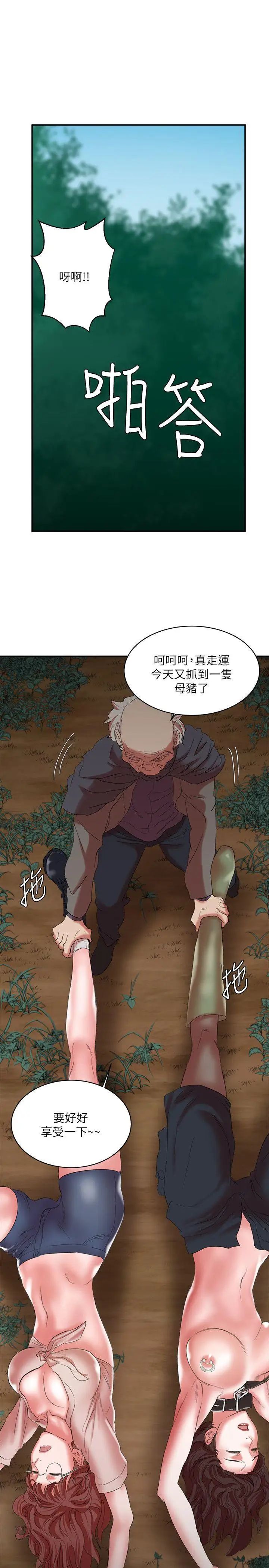 母豬養成計畫第14話-第二頭母豬