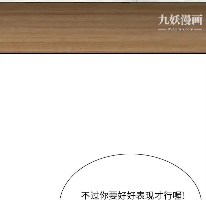 幸福公寓第3話