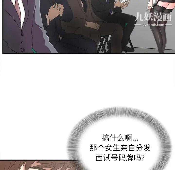 菜鳥掃美記第1话