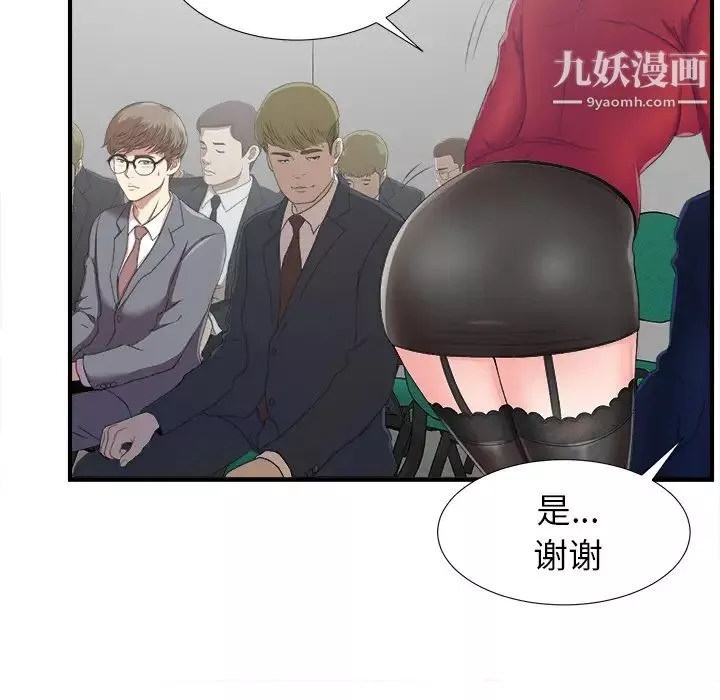 菜鳥掃美記第1话
