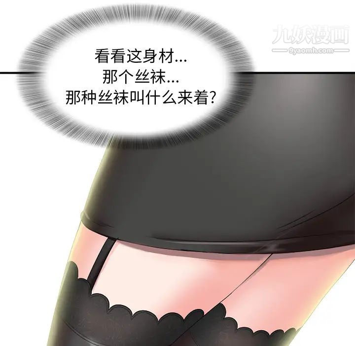 菜鳥掃美記第1话