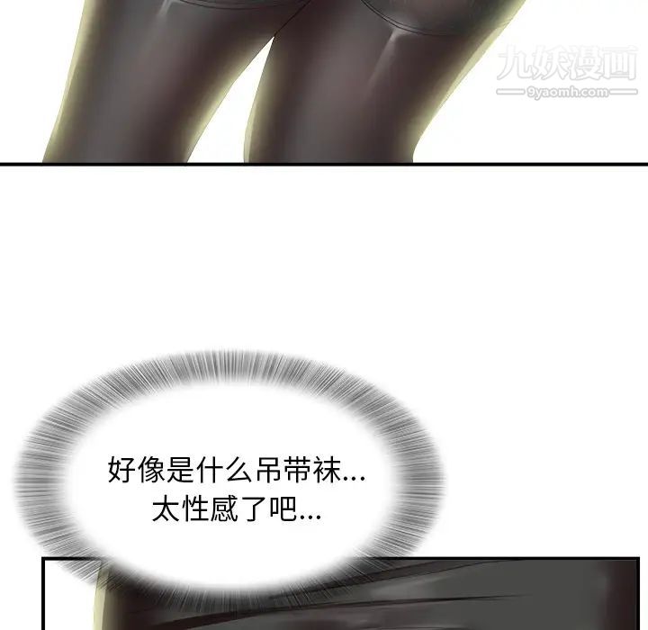 菜鳥掃美記第1话