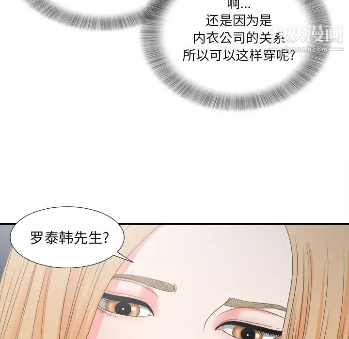 菜鳥掃美記第1话