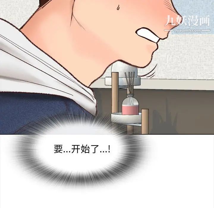 幸福公寓第3话