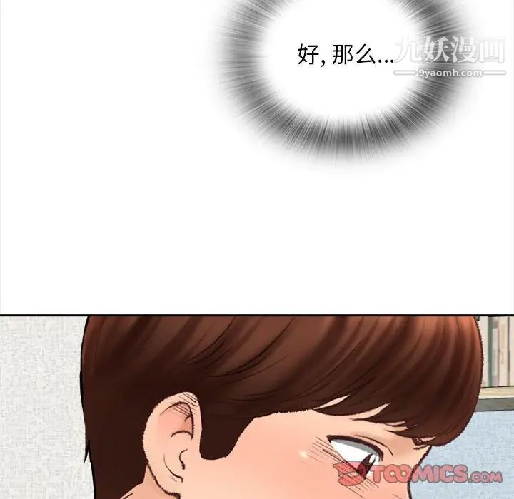 幸福公寓第3話