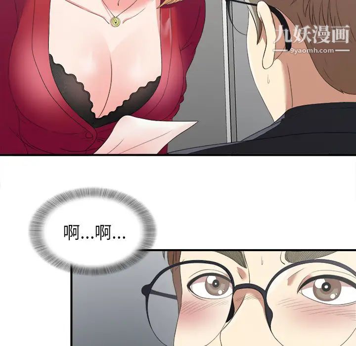 菜鳥掃美記第1话