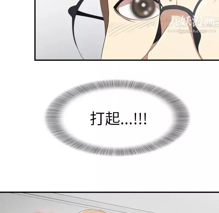 菜鳥掃美記第1话