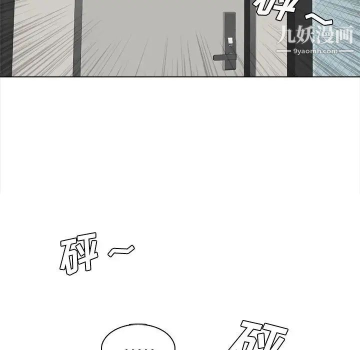 幸福公寓第3话