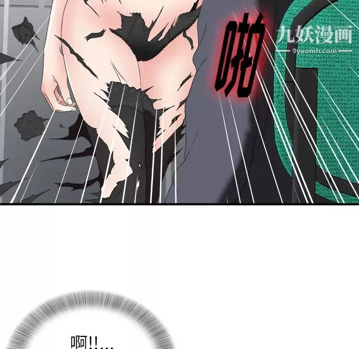 菜鳥掃美記第1话