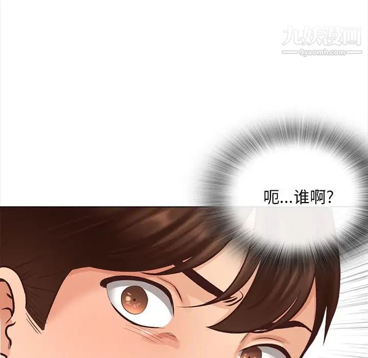幸福公寓第3话